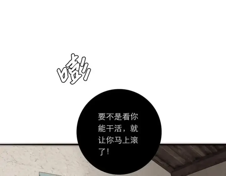漫画《恩公不做文人雅士》第69话 往事第110张图