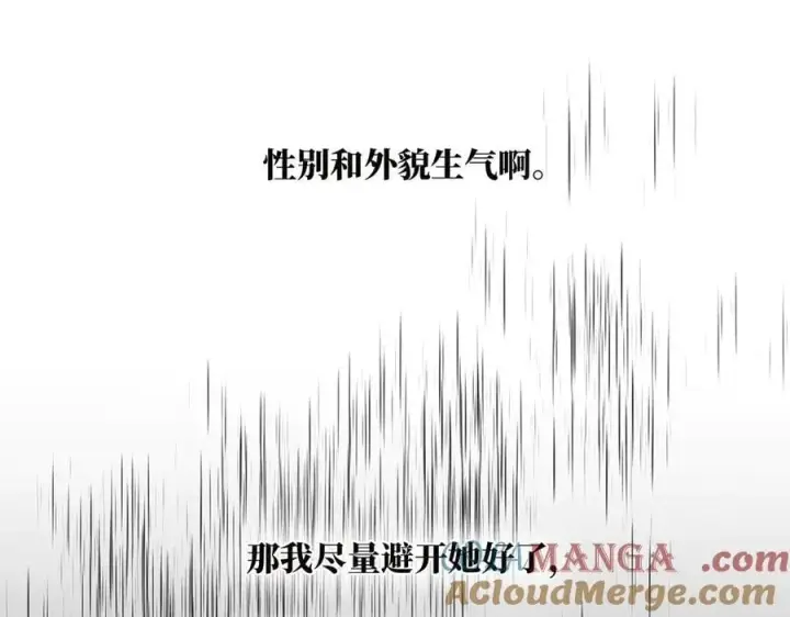 漫画《恩公不做文人雅士》第69话 往事第113张图