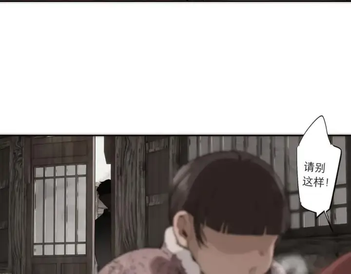 漫画《恩公不做文人雅士》第69话 往事第123张图