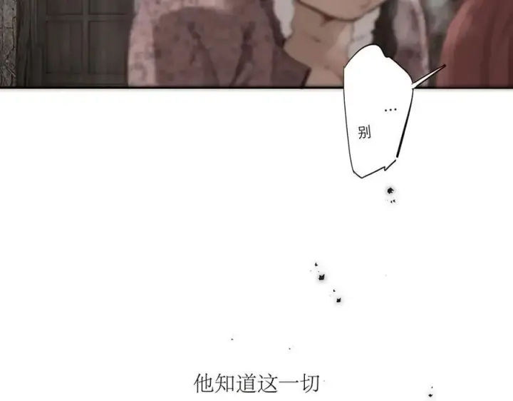 漫画《恩公不做文人雅士》第69话 往事第124张图