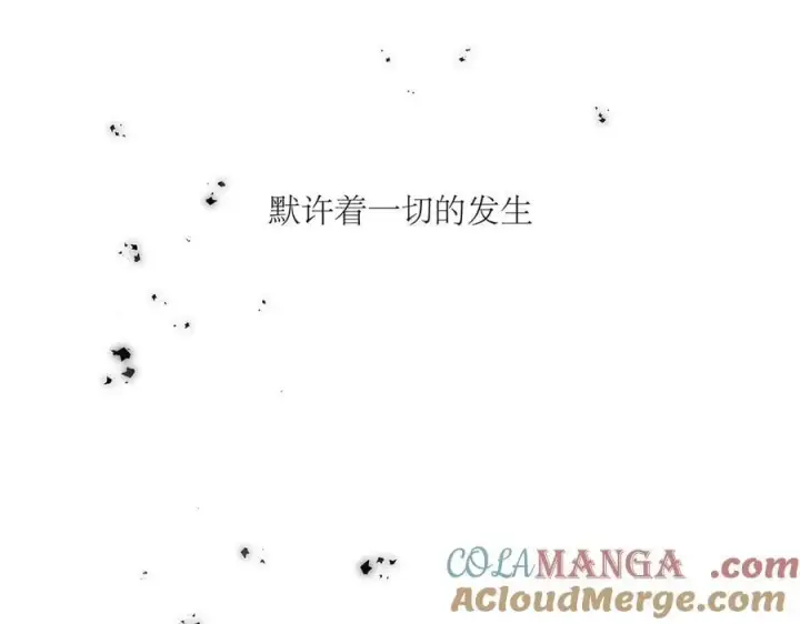 漫画《恩公不做文人雅士》第69话 往事第125张图
