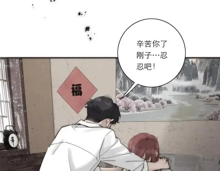 漫画《恩公不做文人雅士》第69话 往事第126张图