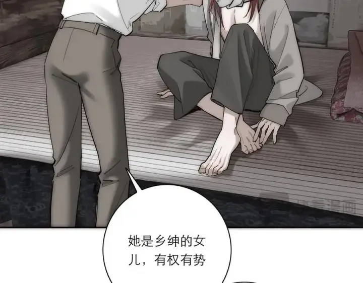 漫画《恩公不做文人雅士》第69话 往事第127张图
