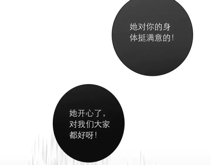 漫画《恩公不做文人雅士》第69话 往事第130张图