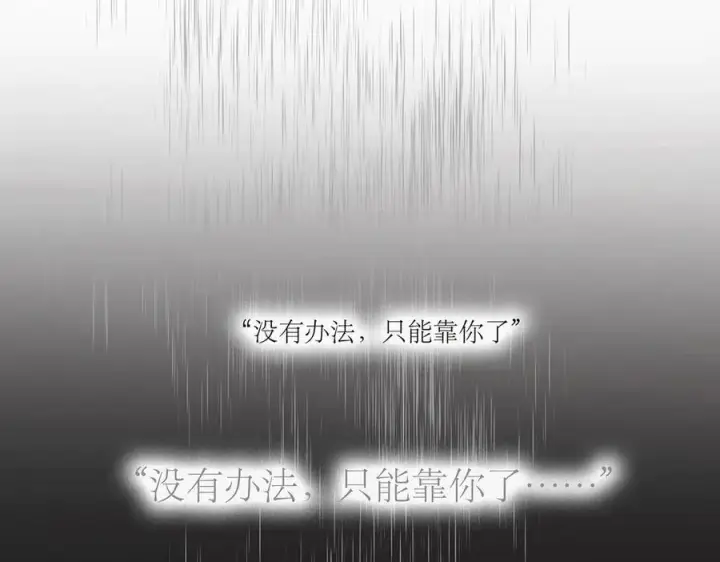 漫画《恩公不做文人雅士》第69话 往事第131张图