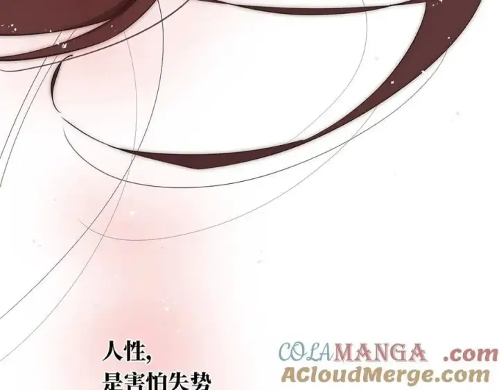 漫画《恩公不做文人雅士》第69话 往事第137张图