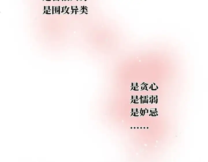 漫画《恩公不做文人雅士》第69话 往事第138张图