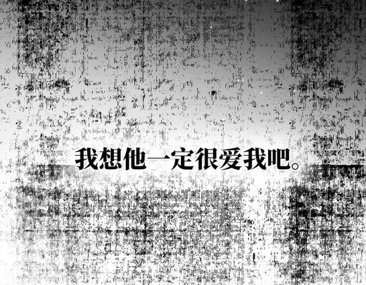 漫画《恩公不做文人雅士》第69话 往事第14张图