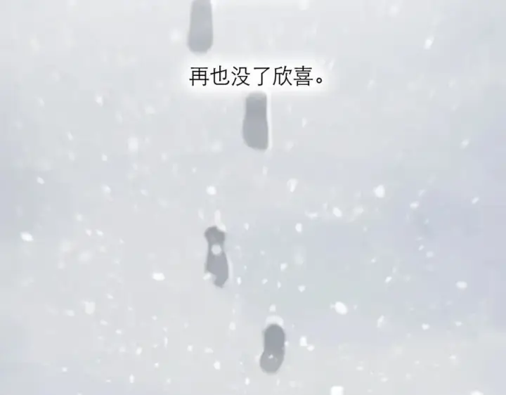 漫画《恩公不做文人雅士》第69话 往事第143张图