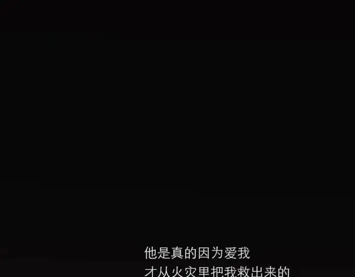漫画《恩公不做文人雅士》第69话 往事第156张图