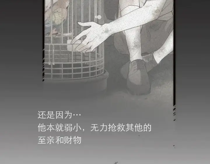 漫画《恩公不做文人雅士》第69话 往事第158张图