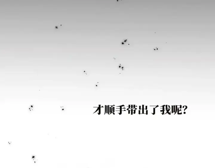漫画《恩公不做文人雅士》第69话 往事第159张图