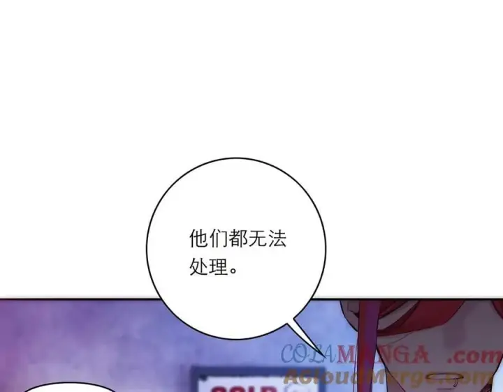 漫画《恩公不做文人雅士》第69话 往事第165张图