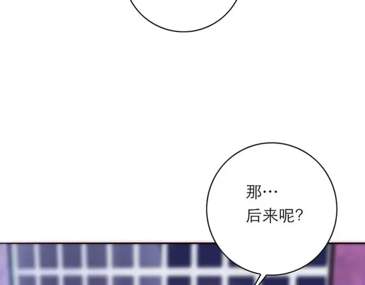 漫画《恩公不做文人雅士》第69话 往事第167张图