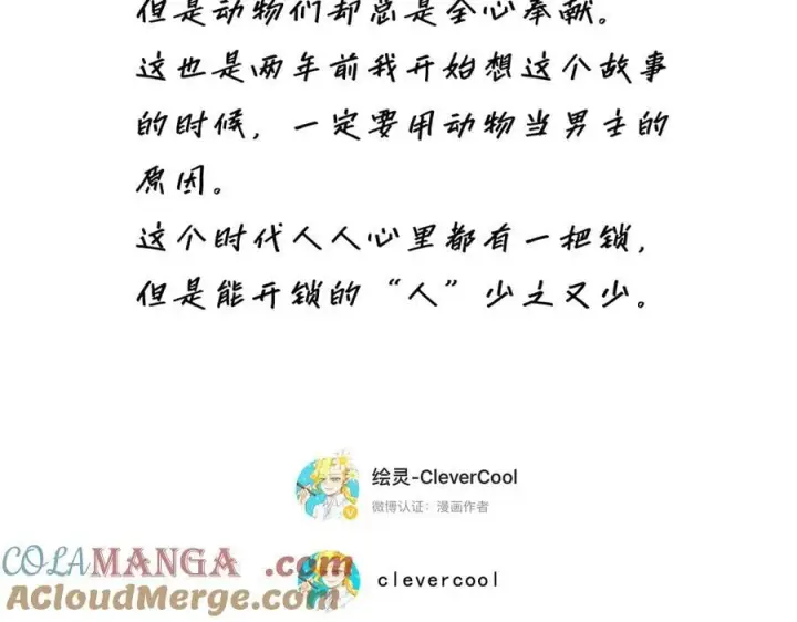 漫画《恩公不做文人雅士》第69话 往事第173张图