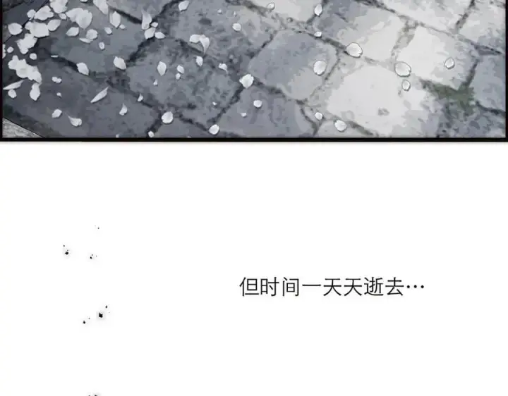 漫画《恩公不做文人雅士》第69话 往事第20张图
