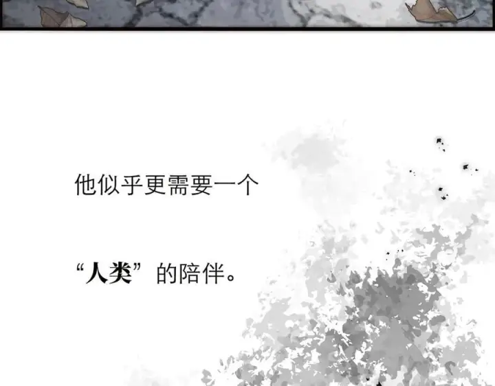 漫画《恩公不做文人雅士》第69话 往事第22张图