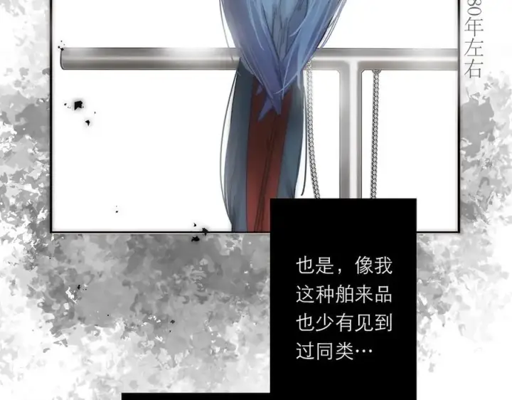 漫画《恩公不做文人雅士》第69话 往事第24张图