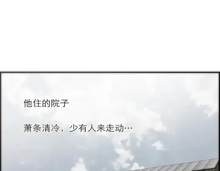 漫画《恩公不做文人雅士》第69话 往事第27张图