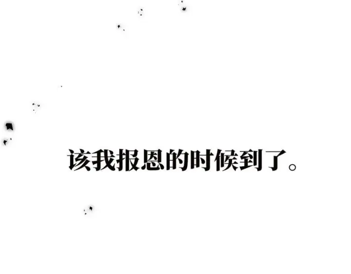 漫画《恩公不做文人雅士》第69话 往事第31张图