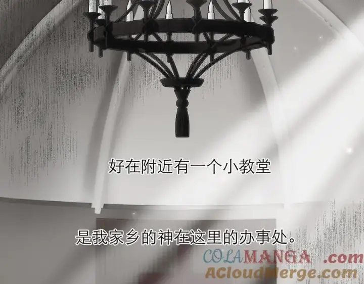 漫画《恩公不做文人雅士》第69话 往事第33张图