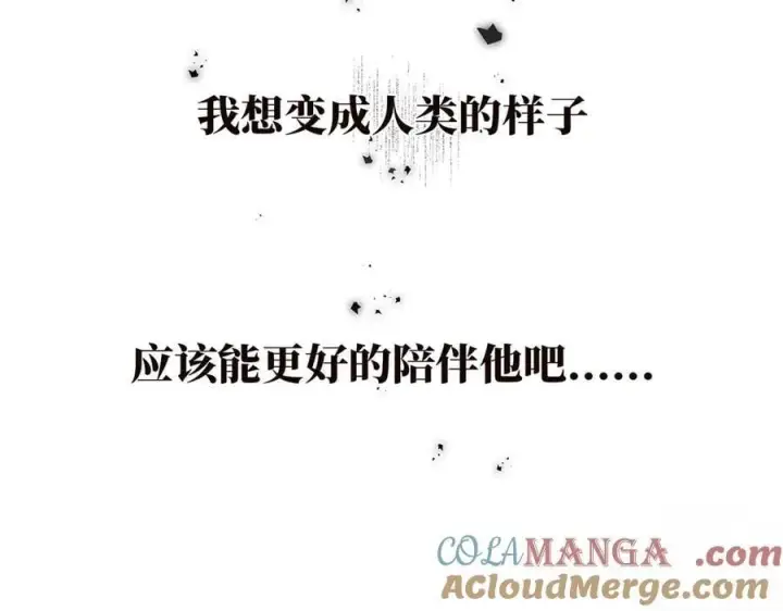 漫画《恩公不做文人雅士》第69话 往事第37张图