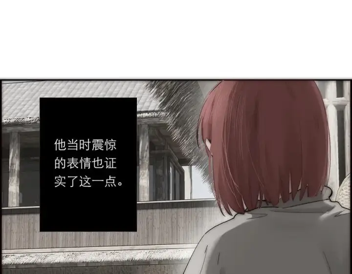 漫画《恩公不做文人雅士》第69话 往事第42张图