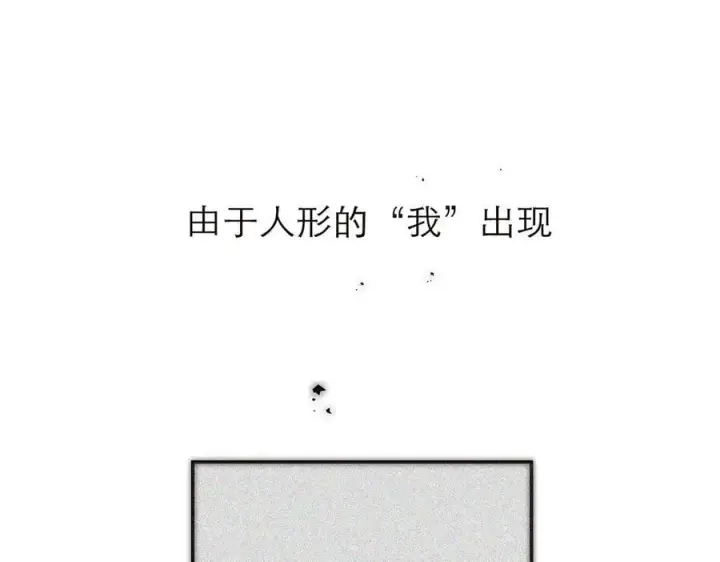 漫画《恩公不做文人雅士》第69话 往事第44张图