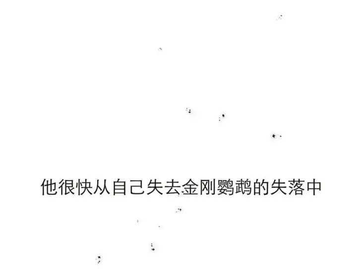 漫画《恩公不做文人雅士》第69话 往事第46张图
