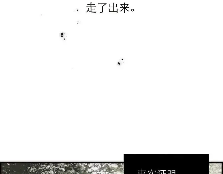 漫画《恩公不做文人雅士》第69话 往事第47张图