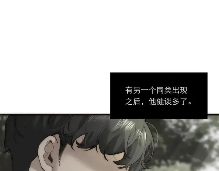 漫画《恩公不做文人雅士》第69话 往事第50张图