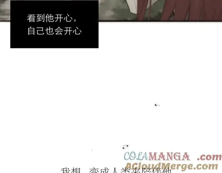 漫画《恩公不做文人雅士》第69话 往事第53张图
