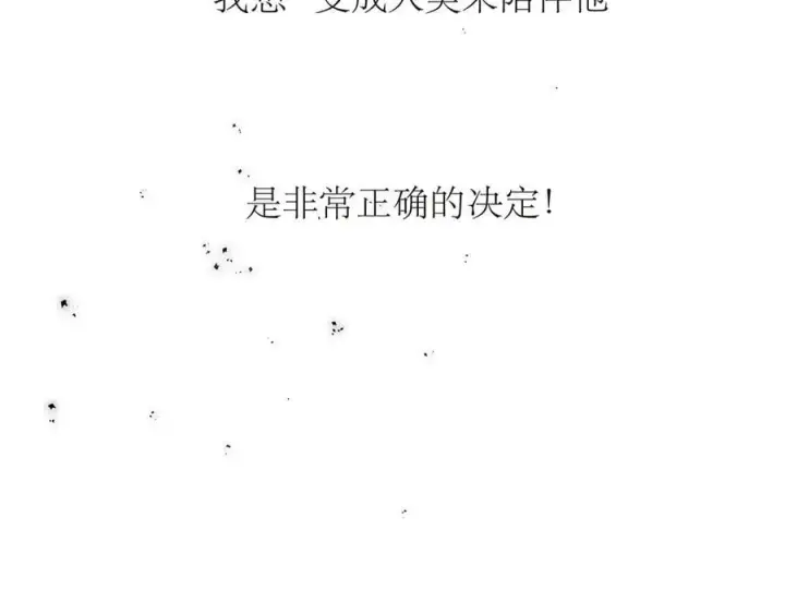 漫画《恩公不做文人雅士》第69话 往事第54张图