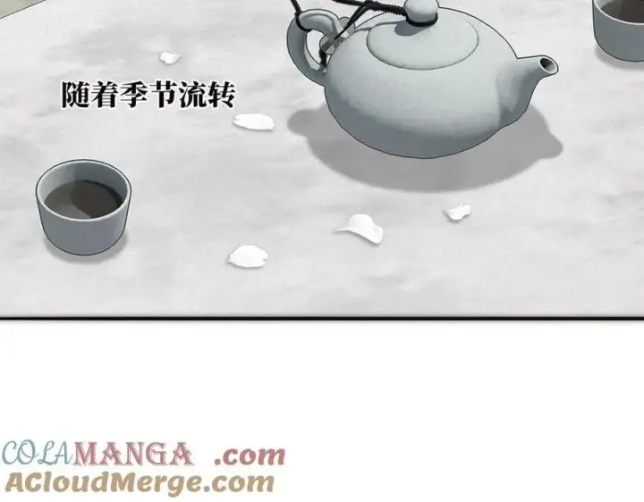 漫画《恩公不做文人雅士》第69话 往事第57张图