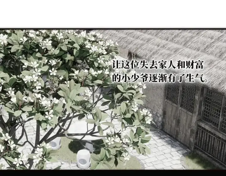 漫画《恩公不做文人雅士》第69话 往事第58张图