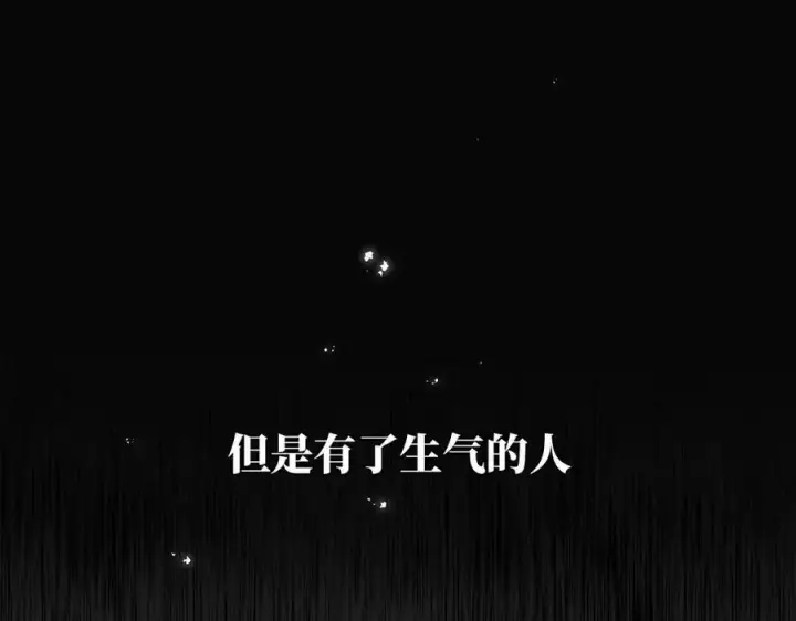 漫画《恩公不做文人雅士》第69话 往事第59张图