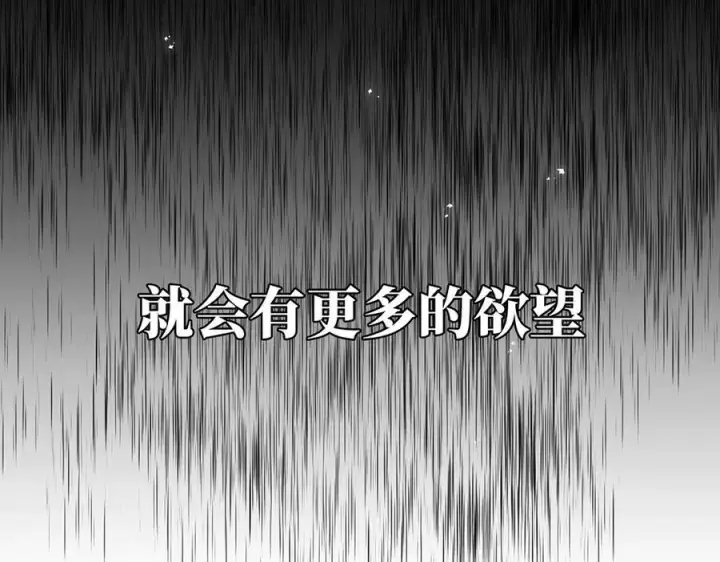 漫画《恩公不做文人雅士》第69话 往事第60张图