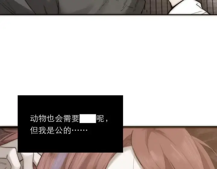 漫画《恩公不做文人雅士》第69话 往事第68张图