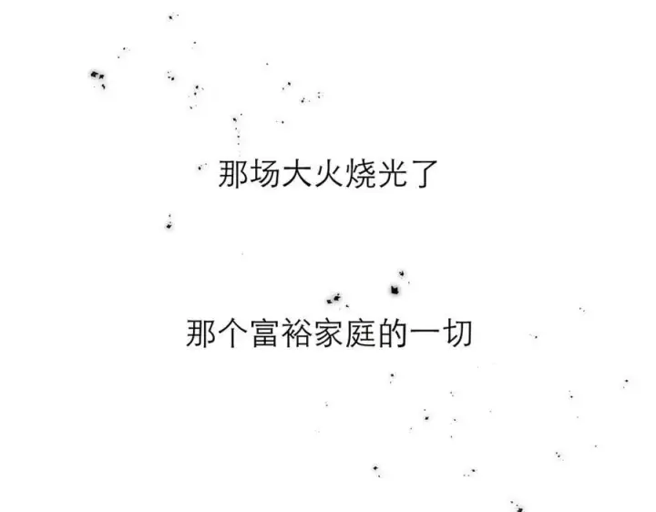 漫画《恩公不做文人雅士》第69话 往事第7张图