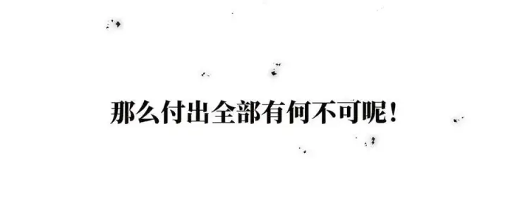 漫画《恩公不做文人雅士》第69话 往事第72张图