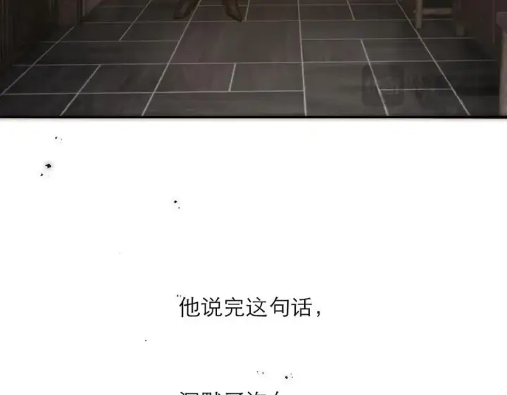 漫画《恩公不做文人雅士》第69话 往事第75张图