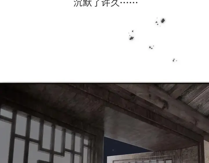 漫画《恩公不做文人雅士》第69话 往事第76张图