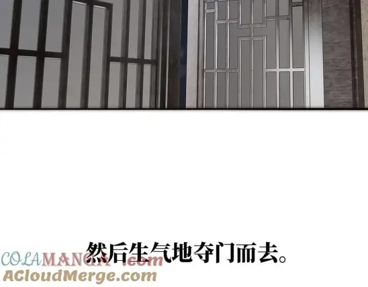 漫画《恩公不做文人雅士》第69话 往事第77张图