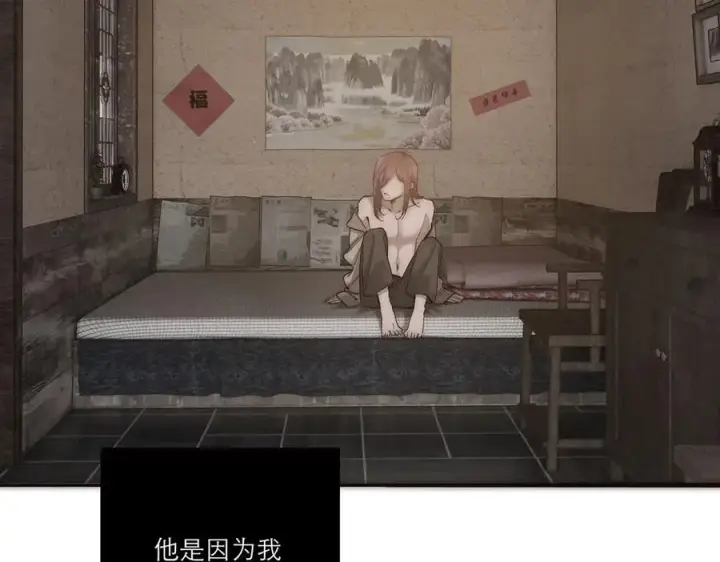 漫画《恩公不做文人雅士》第69话 往事第79张图