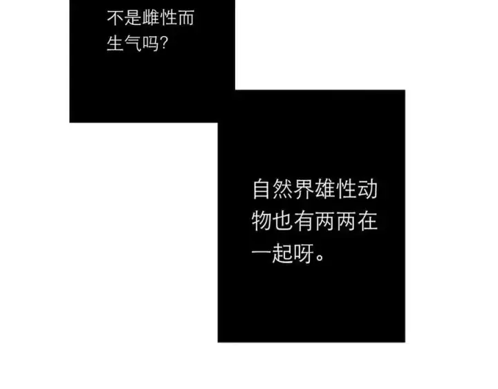 漫画《恩公不做文人雅士》第69话 往事第80张图