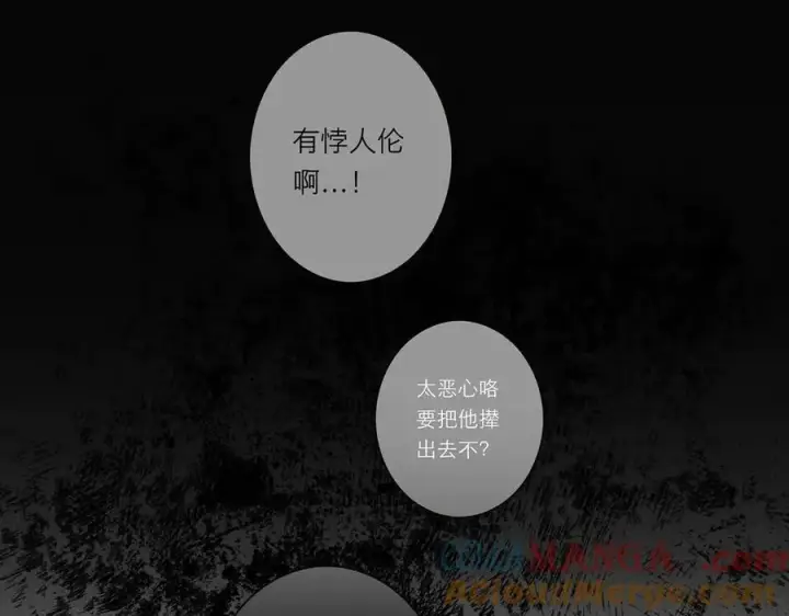 漫画《恩公不做文人雅士》第69话 往事第85张图