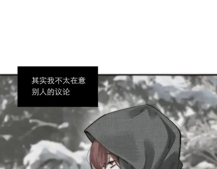 漫画《恩公不做文人雅士》第69话 往事第87张图