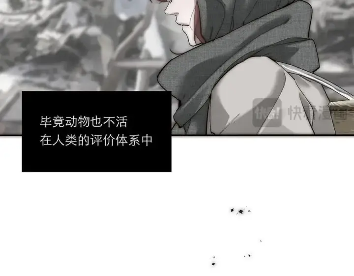 漫画《恩公不做文人雅士》第69话 往事第88张图