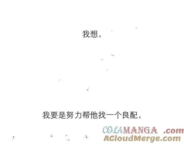 漫画《恩公不做文人雅士》第69话 往事第89张图