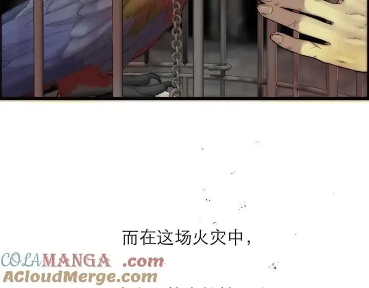 漫画《恩公不做文人雅士》第69话 往事第9张图